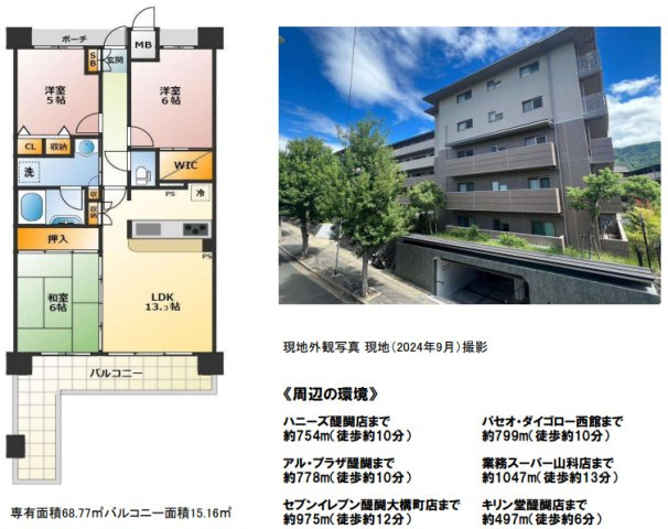 エスリード醍醐の間取り