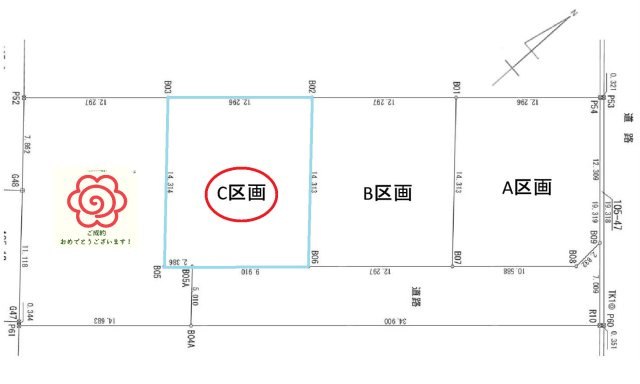【土地】太田市新道町　C区画（全4区画）の外観|外観もきれいです