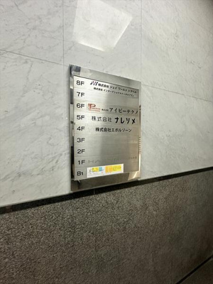  | ＮＨ青山ビル