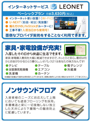 【その他】 | レオネクスト水木