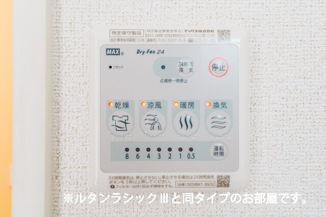 カーサ　ラ　ルーチェ　Ⅱのその他