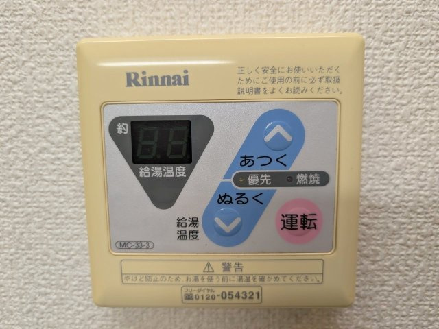 メゾン・アンソレイユの設備