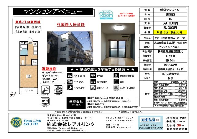 マンションアベニュー