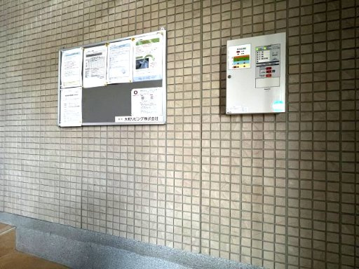 メゾン・シュシュのその他共用部分|掲示板です