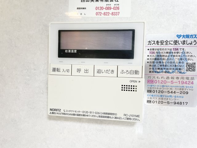 香里三井第四次住宅A30号棟のその他