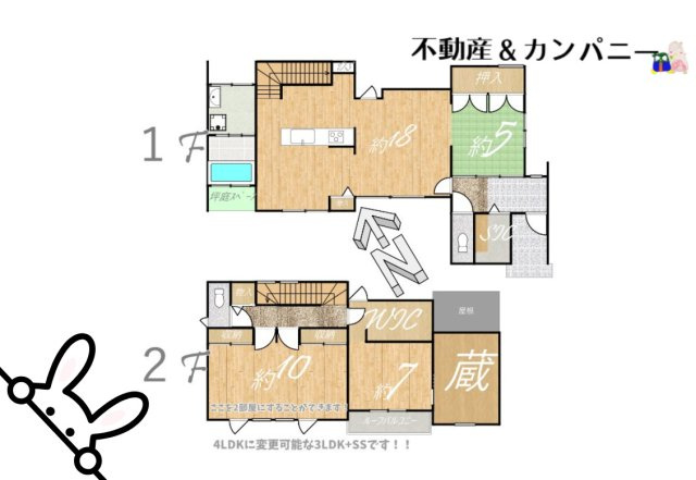 南白水の広々メーターモジュール築15年のおうち！！の間取り