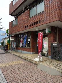 横浜上永谷郵便局まで429m