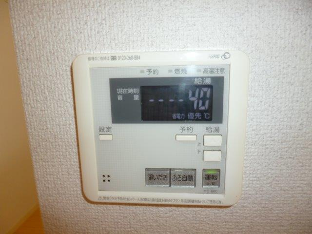 エクリールＣの設備|給湯リモコン