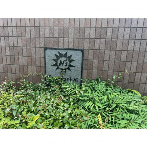 コンフォートエヌズの外観