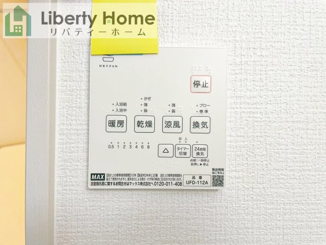 水戸市東台1期　新築戸建　4号棟の設備