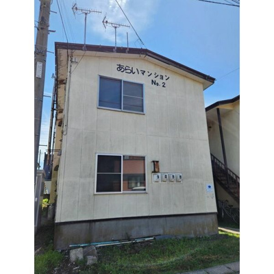【その他】 | あらいアパート2号棟
