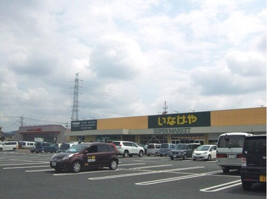いなげや川越旭町店まで470m