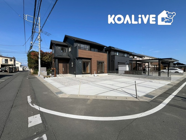 【前面道路含む現地写真】 | 前橋市江田町　新築住宅 | 完成済み！いつでも新生活を始めることができます。
開放感あるLDK！
陽当り、風通しも良い暖かな住まいです。
KOALIVE （コアライブ）【0120-919-727】