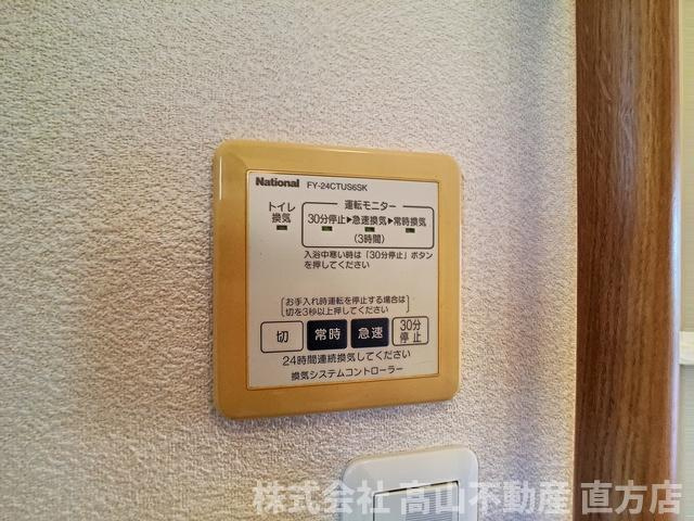 直方市大字上頓野のアパートの設備