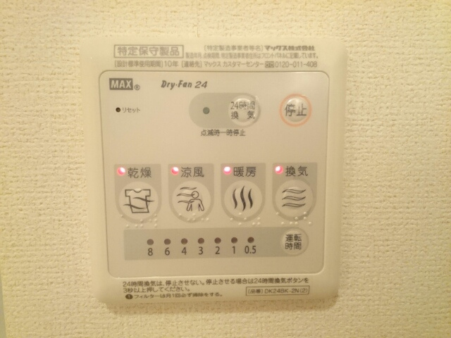 プリムヴェール大館のその他