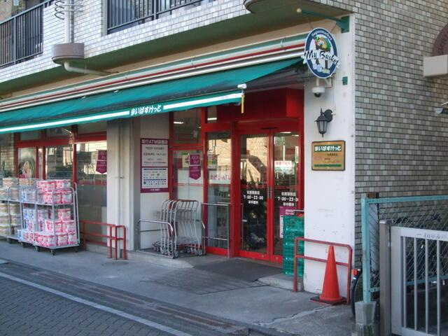 世田谷区赤堤３丁目の中古一戸建の周辺|まいばすけっと松原駅…まで450m 