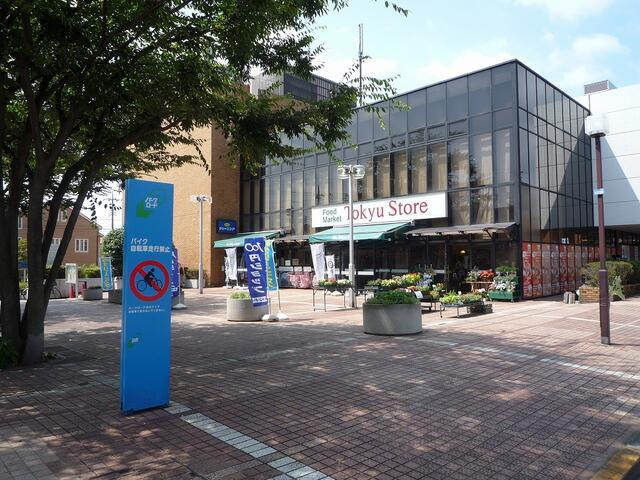 町田市つくし野２丁目の中古一戸建の周辺|東急ストアつくし野店まで601m 