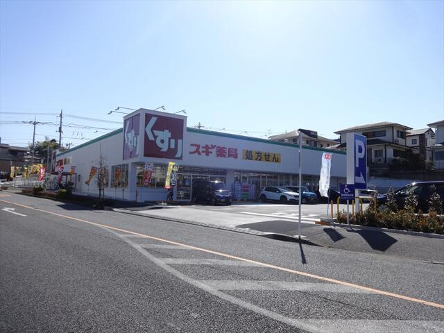 町田市つくし野２丁目の中古一戸建の周辺|スギ薬局町田小川店まで404m 