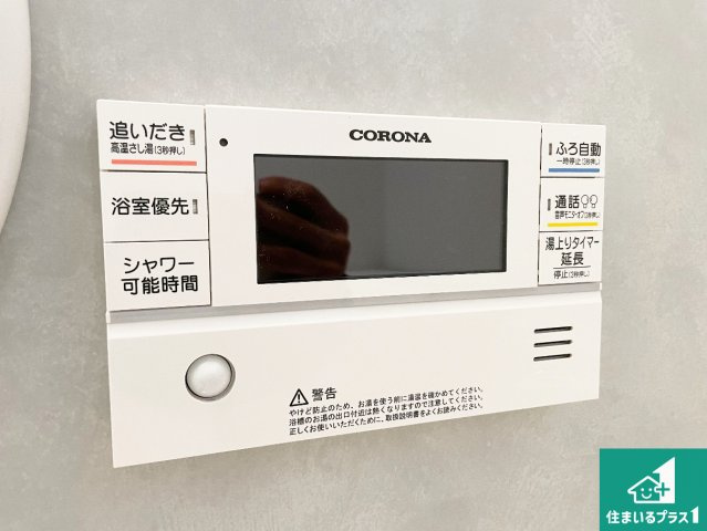 西脇市小坂町　第5期　新築一戸建ての発電・温水設備|給湯器リモコン（浴室側）省エネタイプの給湯器でお湯はり・追い炊き自由自在！お子様から高齢者の方まで、みんなが操作しやすいボタン配置です。