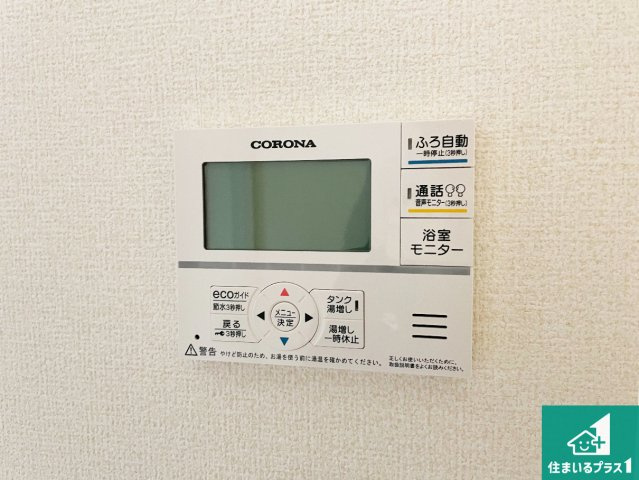 西脇市小坂町　第5期　新築一戸建ての発電・温水設備|給湯器リモコン（LDK側）ボタン一つでお風呂のお湯はり・追い炊き可能！便利な呼び出し機能付き！表示文字が大きく読みやすい有機ＥＬを採用！どの角度からも見やすくなっています。