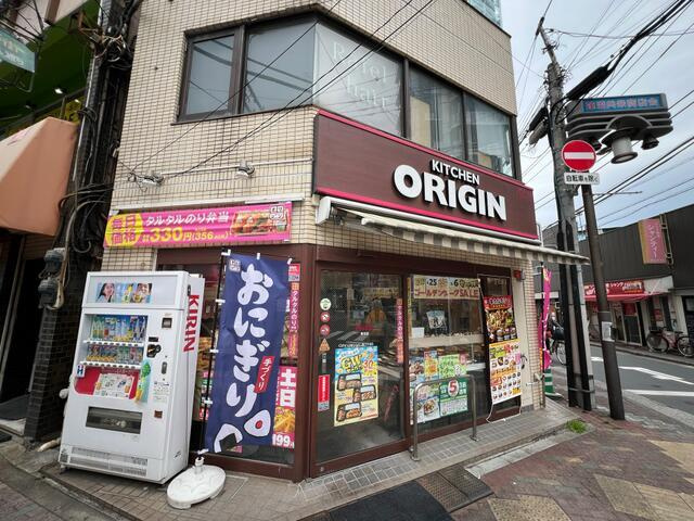 大田区西蒲田６丁目の中古一戸建の周辺|キッチンオリジン　蓮…まで100m 