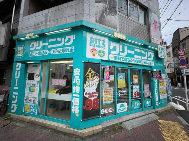 大田区西蒲田６丁目の中古一戸建の周辺|リッツクリーニング　…まで100m 