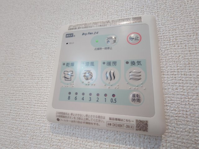 パークヒルズ利根六番館の設備