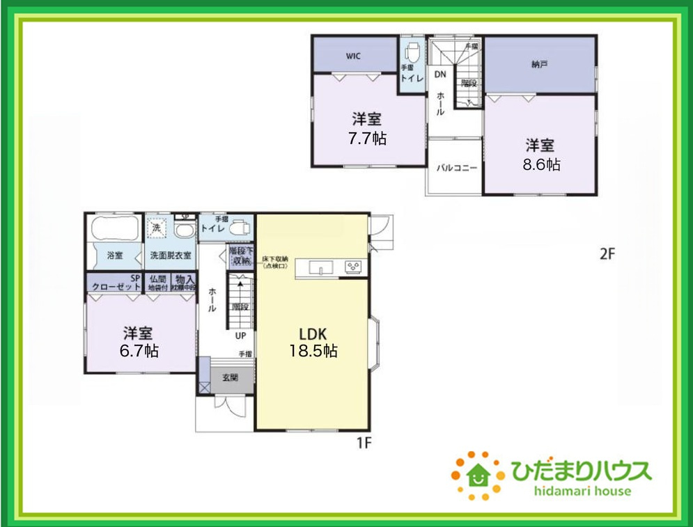 日立市東大沼町2丁目　中古戸建の間取り|LDKと一体の空間を演出してくれる、オープンキッチン!(^^)!