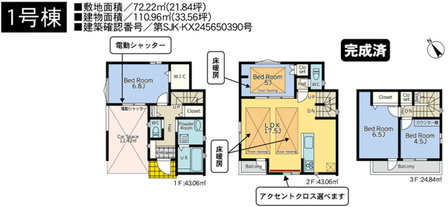 【間取り】 | 船橋市海神５丁目第１１期