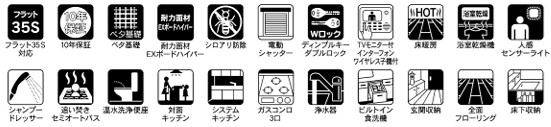 【設備】 | 船橋市海神５丁目第１１期