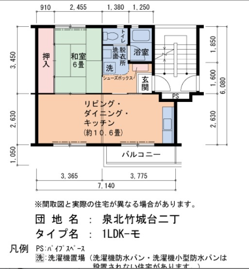【間取り】 | 泉北竹城台二丁1-8号棟