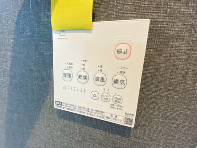 【設備】 | SKガレジオ野毛平　Ⅱ