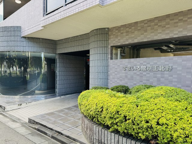 すまいる館京王北野のエントランス|～管理形態は全部委託式　キレイにメンテナンスされているマンションです～