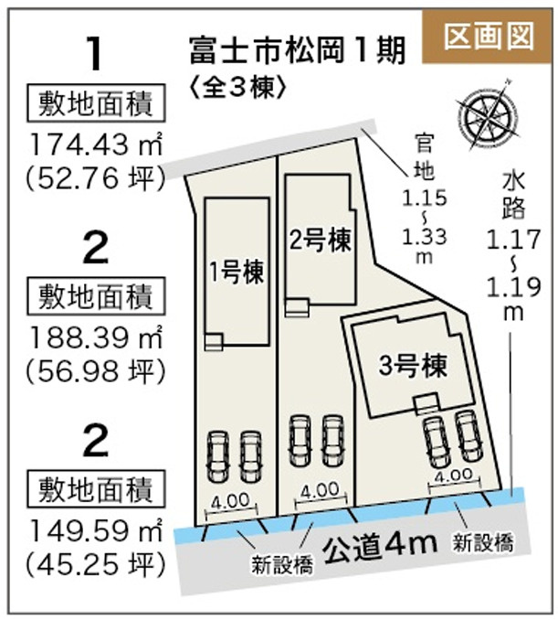 富士市松岡1期　新築戸建　全3棟　3号棟　の区画図