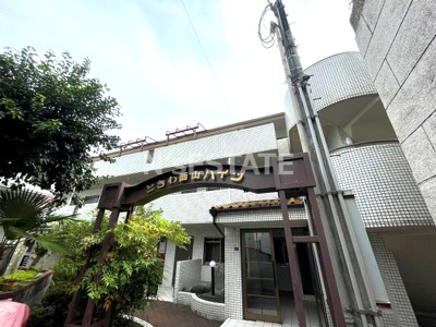 【外観】 | ときわ西山ハイツ