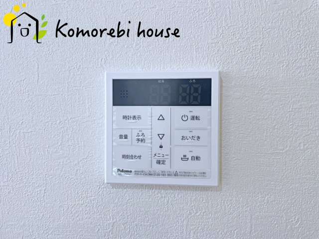 さいたま市大宮区堀の内町　1期　新築一戸建て　スタイル　02の発電・温水設備|オートバス付で半身浴中も冷めないお風呂♪
ボタン一つで操作可能！