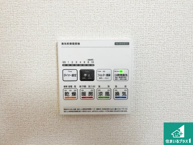 姫路市奥山　第4期　新築一戸建ての発電・温水設備|浴室暖房乾燥機リモコン！浴室暖房・衣類乾燥・涼風・浴室換気、お風呂を快適・便利にする機能付き！暮らしに役立つ多彩な機能で一年中活躍します！