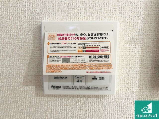 姫路市奥山　第4期　新築一戸建ての発電・温水設備|給湯器リモコン（LDK側）ボタン一つでお風呂のお湯はり・追い炊き可能！便利な呼び出し機能付き！表示文字が大きく読みやすい有機ＥＬを採用！どの角度からも見やすくなっています。