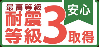 【区画図】 | 【仲介手数料無料！！】日野市大坂上2丁目　新築戸建て（全3棟）2号棟　5180万円