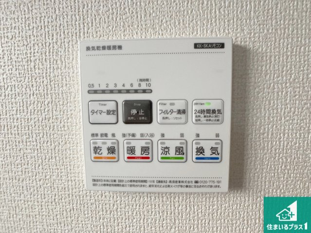 姫路市奥山　第4期　新築一戸建ての冷暖房・空調設備|浴室暖房乾燥機リモコン！浴室暖房・衣類乾燥・涼風・浴室換気、お風呂を快適・便利にする機能付き！暮らしに役立つ多彩な機能で一年中活躍します！
