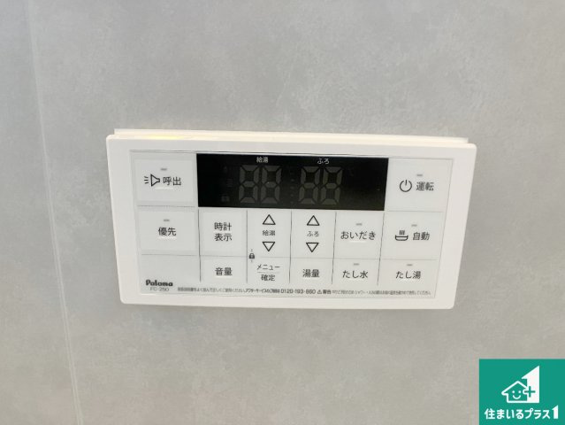姫路市奥山　第4期　新築一戸建ての発電・温水設備|給湯器リモコン（浴室側）省エネタイプの給湯器でお湯はり・追い炊き自由自在！お子様から高齢者の方まで、みんなが操作しやすいボタン配置です。