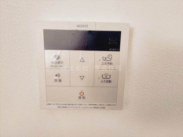 【発電・温水設備】 | エクセルふじみ野 | 給湯リモコン