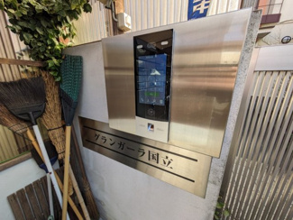 【セキュリティ】 | グランガーラ国立