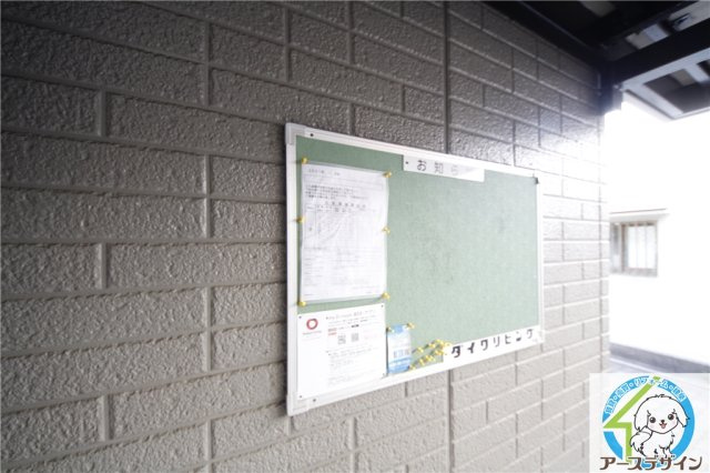 コモド　エールのその他共用部分