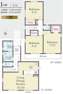【間取り】 | 【仲介手数料無料！！】日野市西平山5丁目　新築戸建て（全2棟）1号棟　3980万円 | 1号棟　土地：114.38㎡（34.6坪）3LDK　建物：87.15㎡