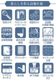【構造・工法・仕様】 | 【仲介手数料無料！！】日野市西平山5丁目　新築戸建て（全2棟）1号棟　3980万円