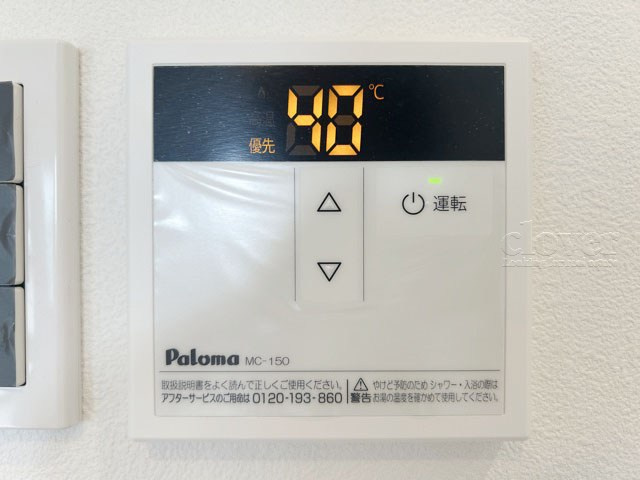 【発電・温水設備】 | 代々木スカイハイツ | 給湯パネル