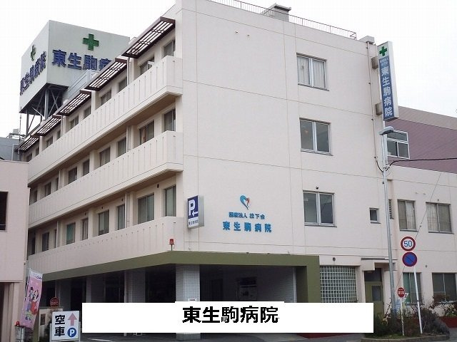 パークヒル光明の周辺|東生駒病院まで890m