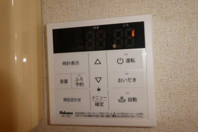 グランシード三宅の設備|給湯リモコン