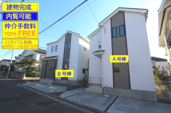 【Heartfull Town】小平花小金井５丁目